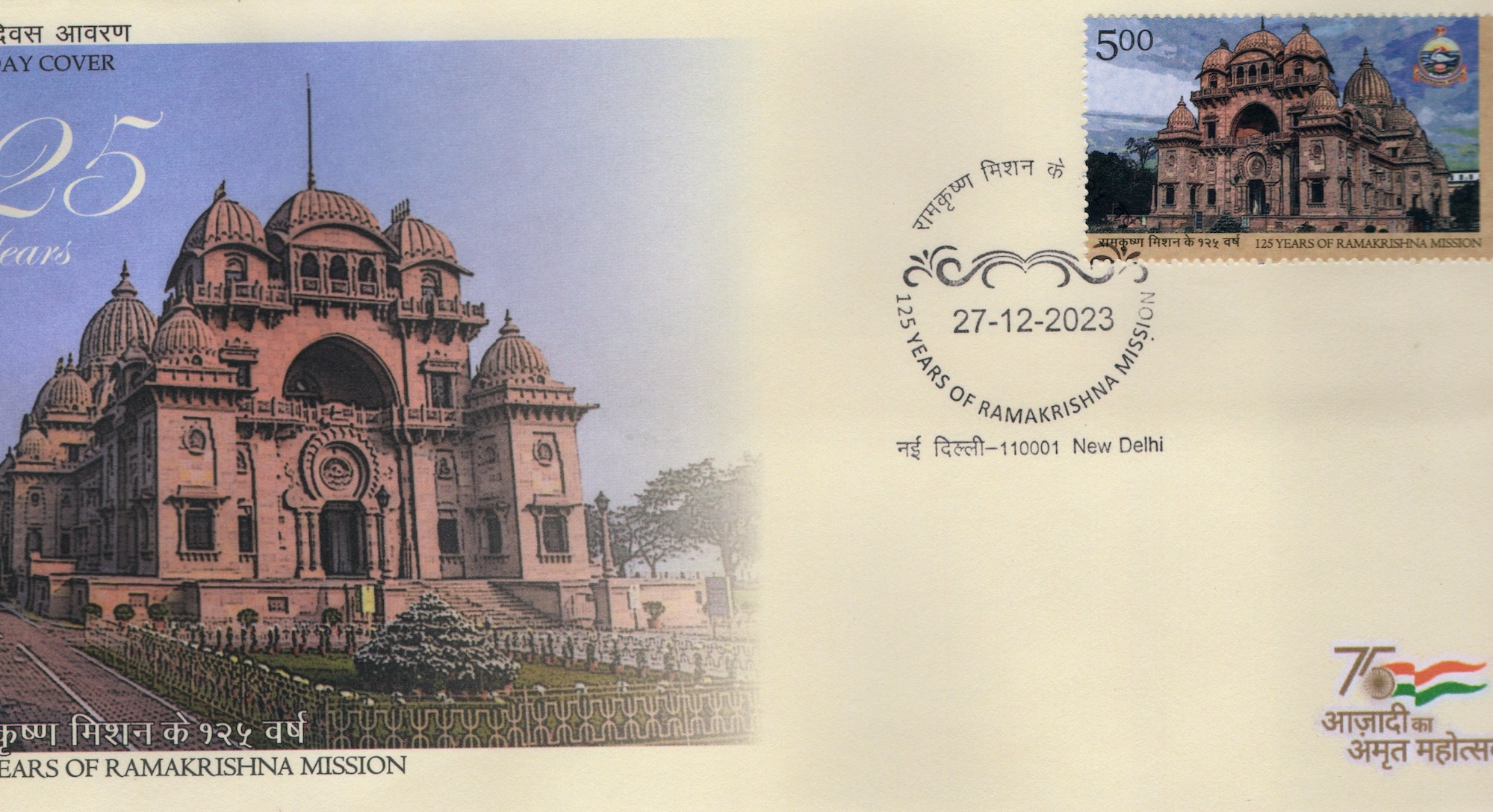 Copy of fdc Ramakrishna Mission 2023