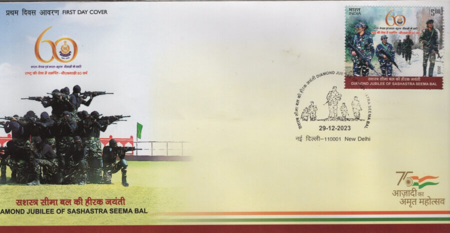 2023 Diamond Jubilee of Sashastra Seema Bal First Day Cover Stamp(27th Dec)