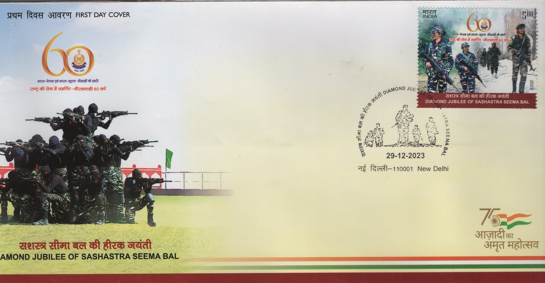 Copy of fdc Sashastra seema Bal (1)