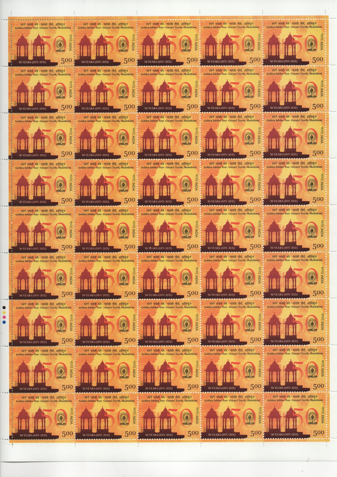 Fs Gayatri Teerth Shantikunj