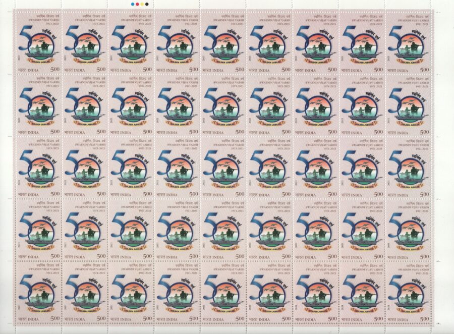 2021 Swarnim Vijay Varsh-Single Stamp(16th Dec)(45pcs)