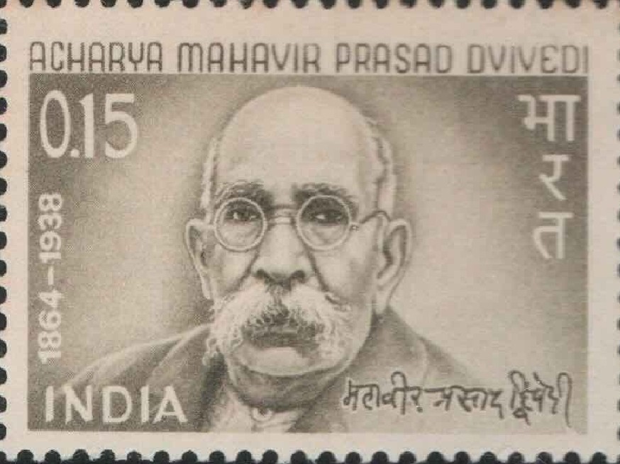 Sg Acharya Mahabir Prasad Divedi jpg