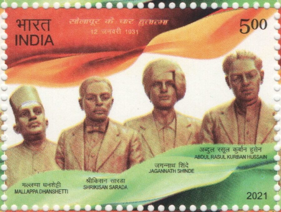 2021 Martyrs of Sholapur -Single Stamp(2nd Oct)