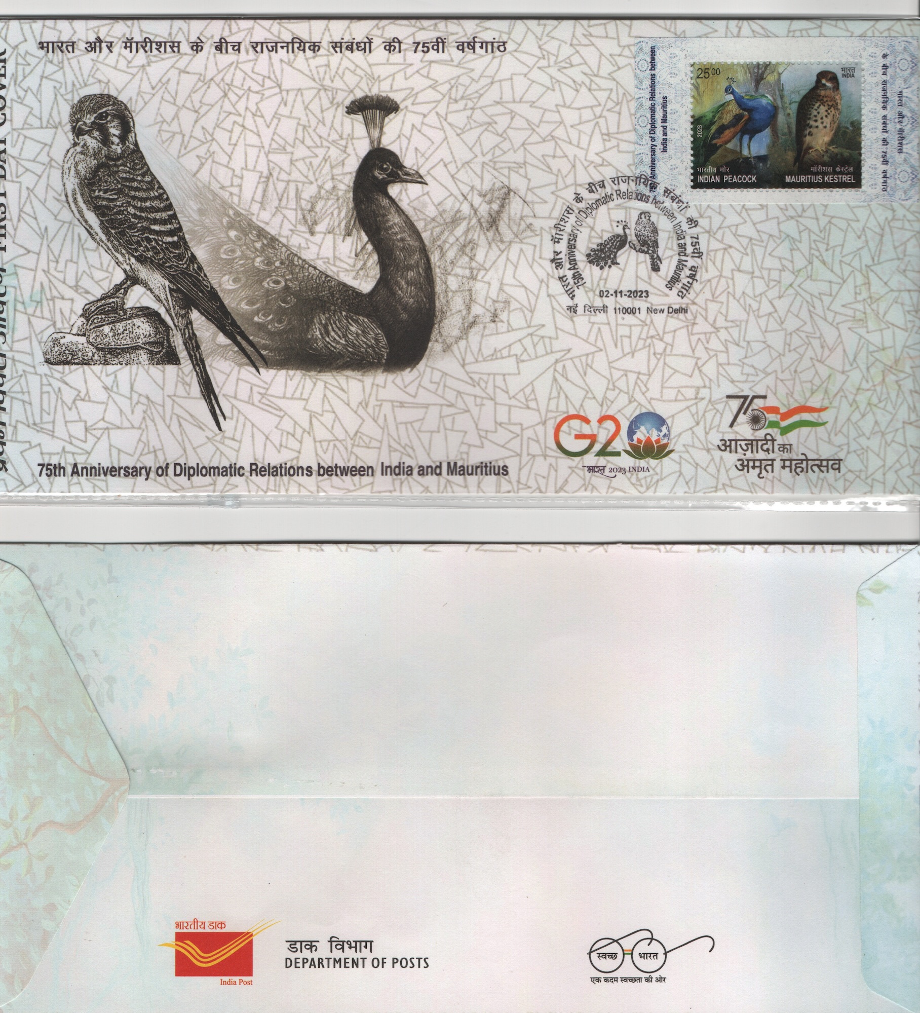 fdc 75 yrs of relationship between India n Mauritius 2023