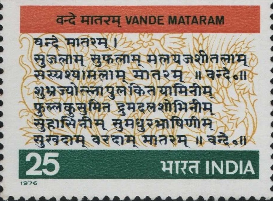 Sg Vande Mataram 1976