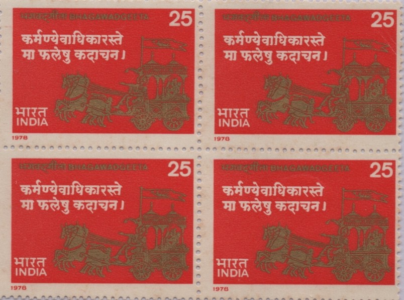 B4 Bhagwadgeeta 1978