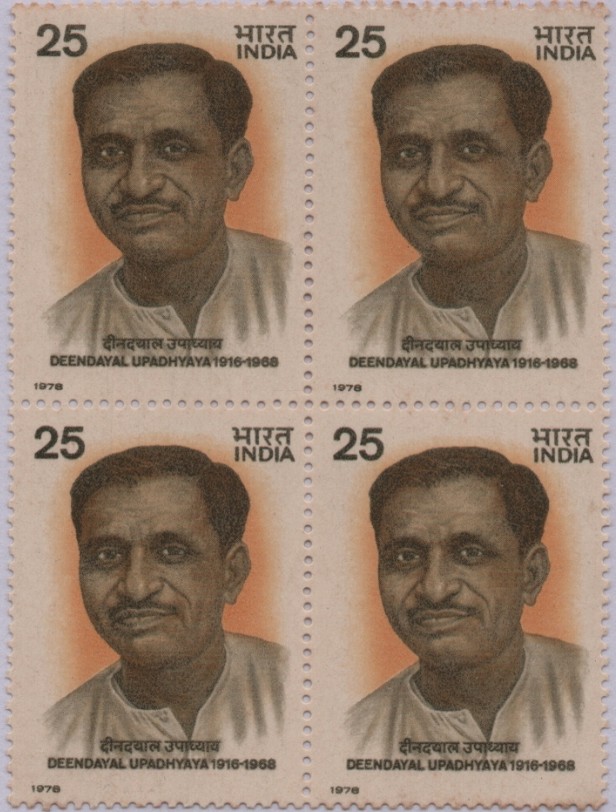 B4 Deendayal Upadhyay 1978