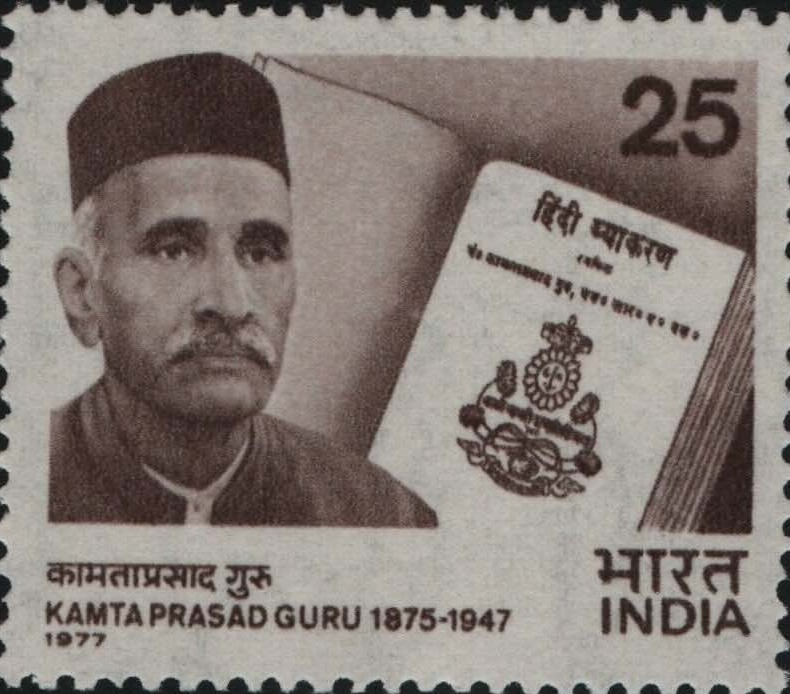 Sg Kamta Prasad Guru 1977