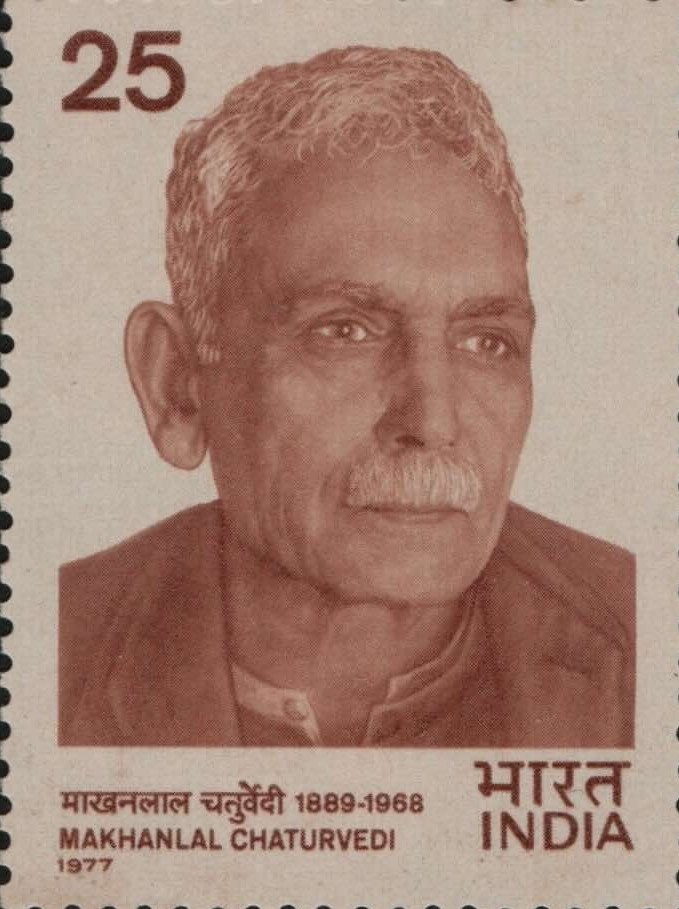 Sg Makhanlal Chaturvedi 1977