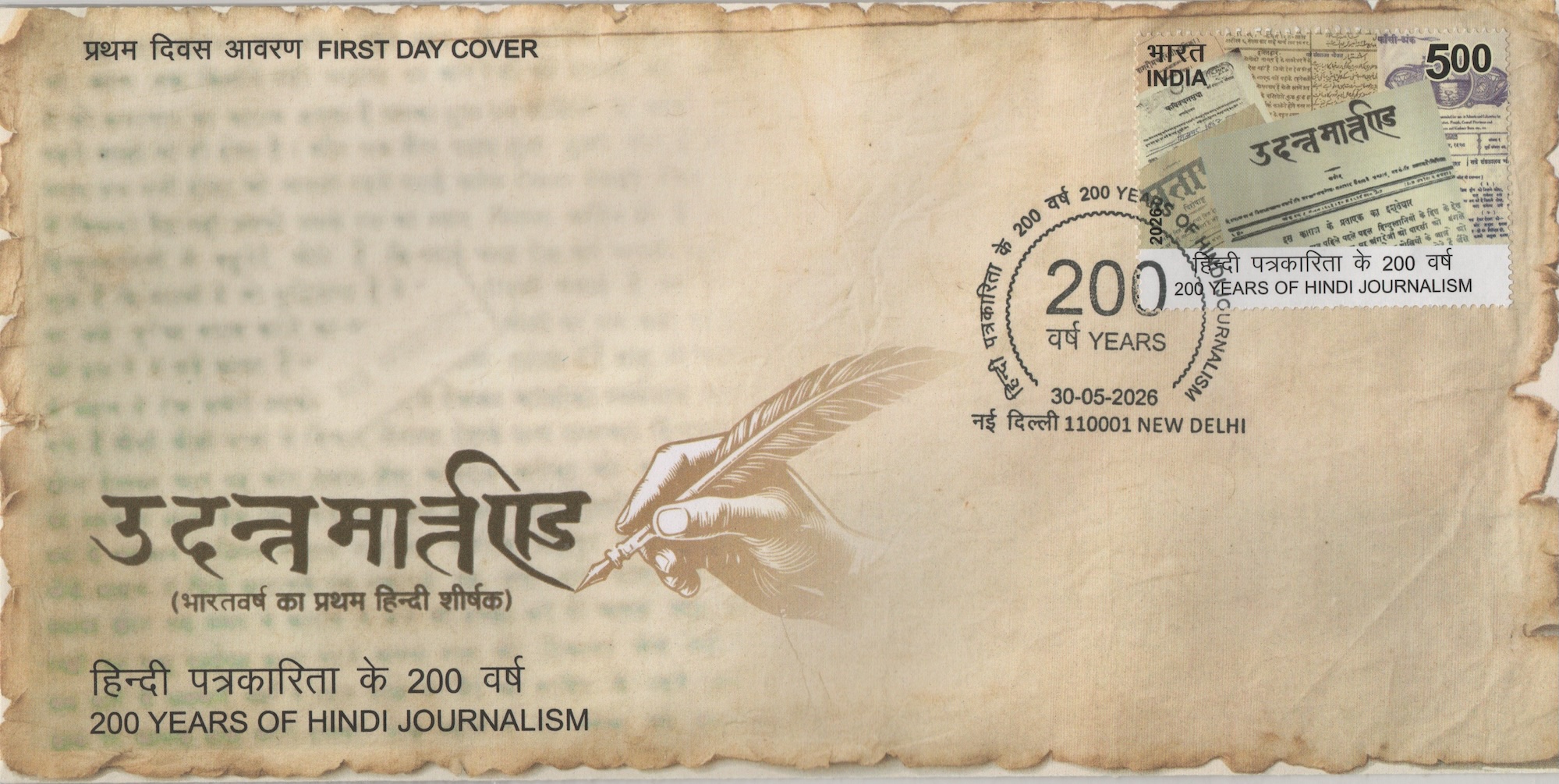 Fdc Hindi journalism 2026