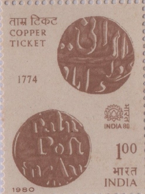 Sg Copper Ticket 1980