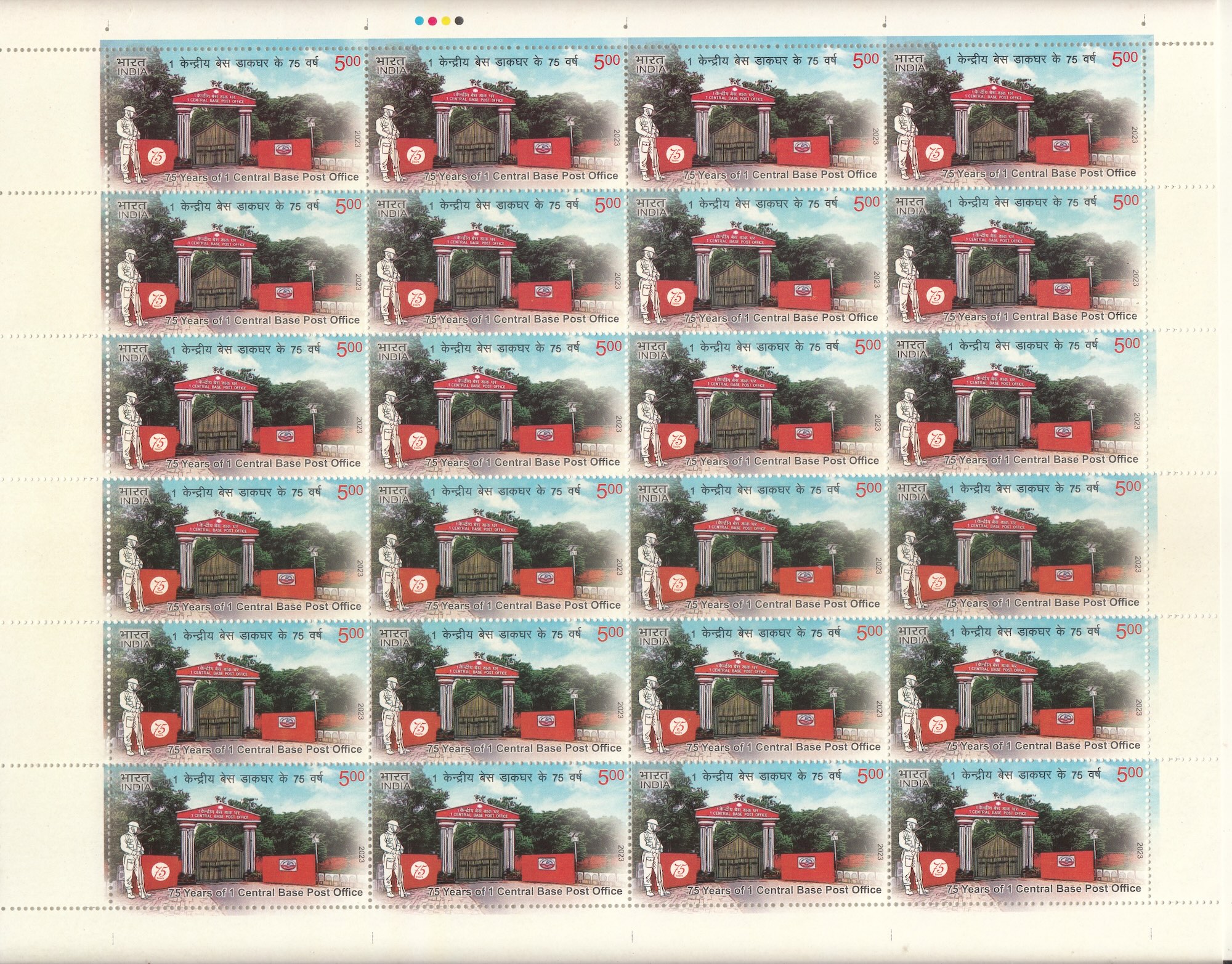 1 Central Base Post Office (1)
