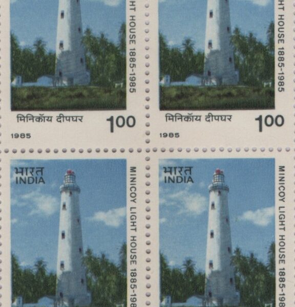 1985 Centenary of Minicoy Lighthouse block of 4 stamps