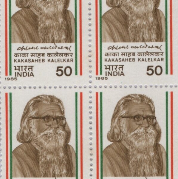 1985 Birth Centenary Of Kakasaheb Kalelkar block of 4 stamps