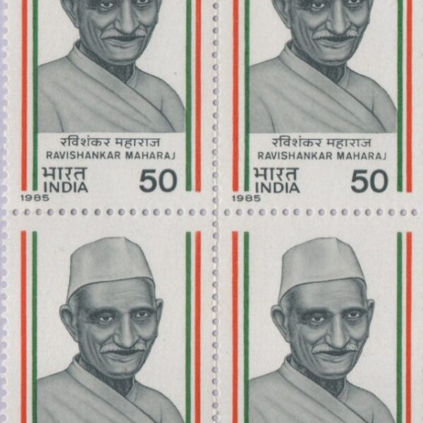 1985 Ravishankar Maharaj block of 4 stamps