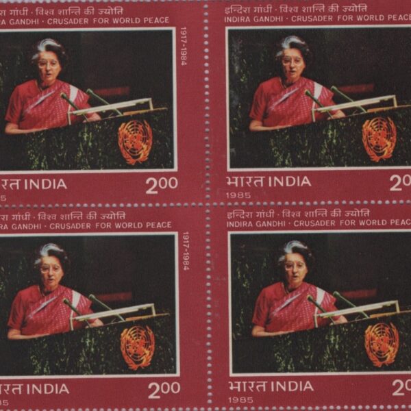 1985 Indira Gandhi Commemoration block of 4 stamps