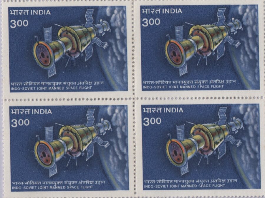1984 Indo-Soviet Joint Space Flight- Block of 4 Stamps(3rd Apr)