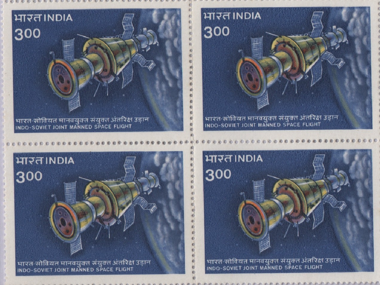 B4 Indo-Soviet Joint Manned Space Flight 1984
