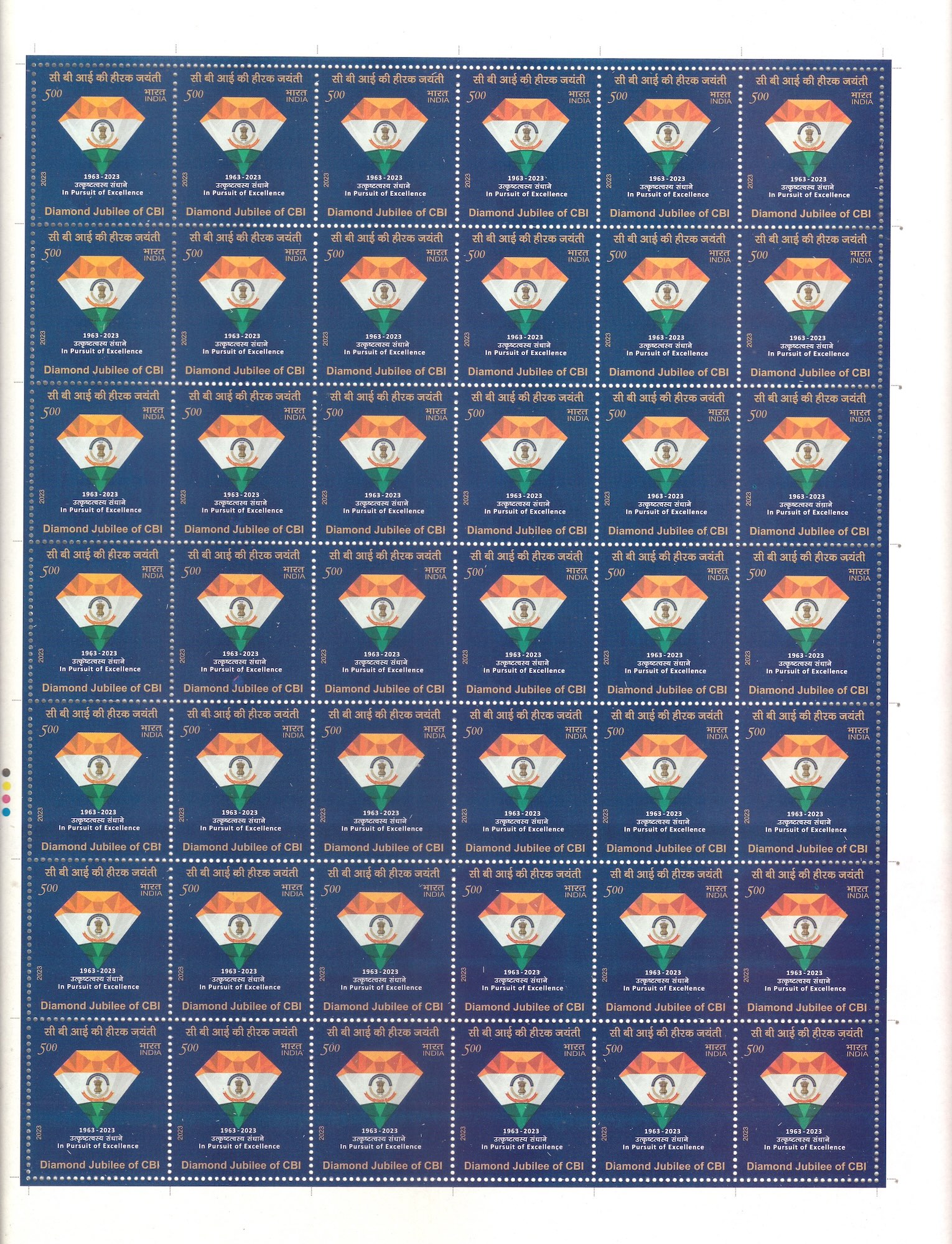 Diamond Jubilee of CBI