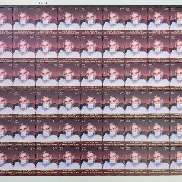 Acharya Sushil Kumar 2023 full sheet of 54 stamps