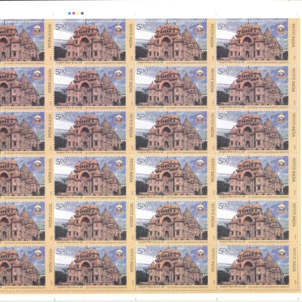 125 Years of Ramakrishna Mission 2023 full sheet of 24 stamps