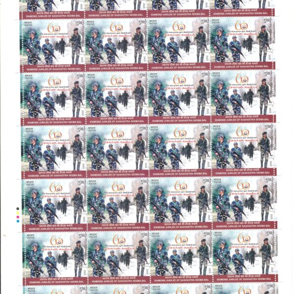Sashastra Seema Bal 2023 full sheet of 28 stamps