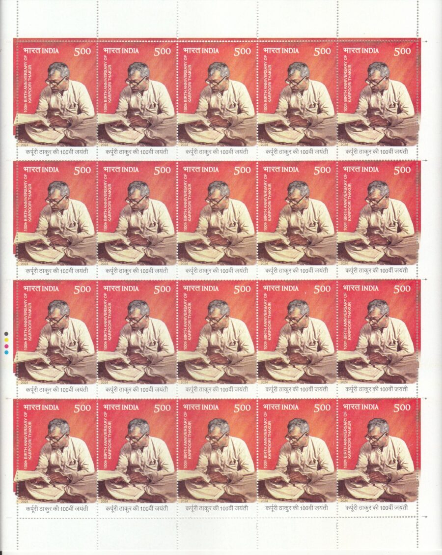 2024 Karpoori Thakur – 100th Birth Anniversary-Full Sheet Stamp(21st Jan)(20 Stamps)