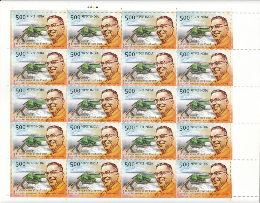 2024 Dr. Harekrushna Mahtab -125th Birth Anniversary-Full Sheet Stamp(12th Nov)(20 Stamps)