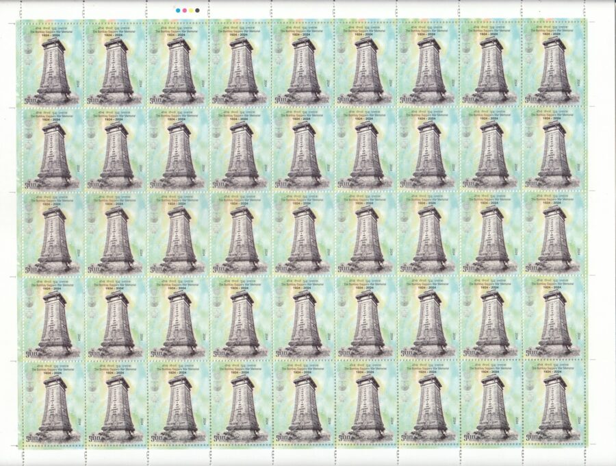 2024 The Bombay Sappers War Memorial-Full Sheet Stamp(31st Jan)(45 Stamps)