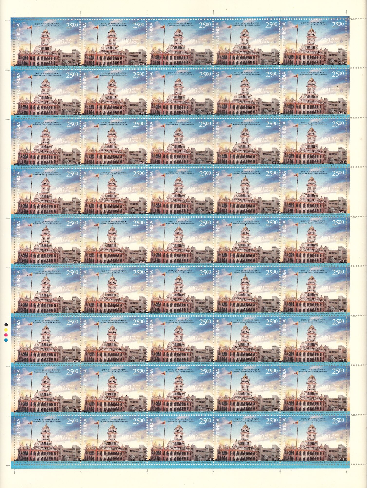 Guru ka mahal Amritsar 2022
