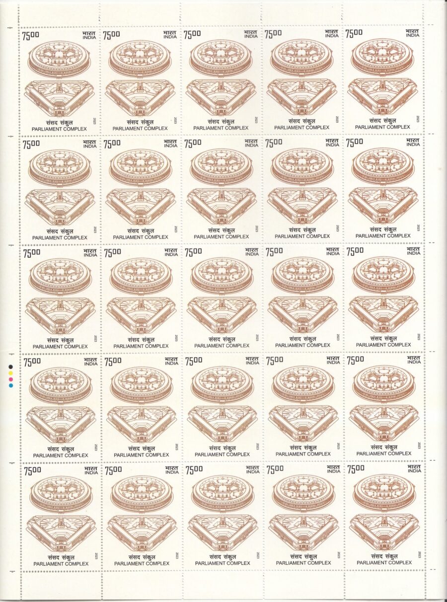 2023 Parliament Complex – Full Sheet Stamp(28th May)(25 Stamps)