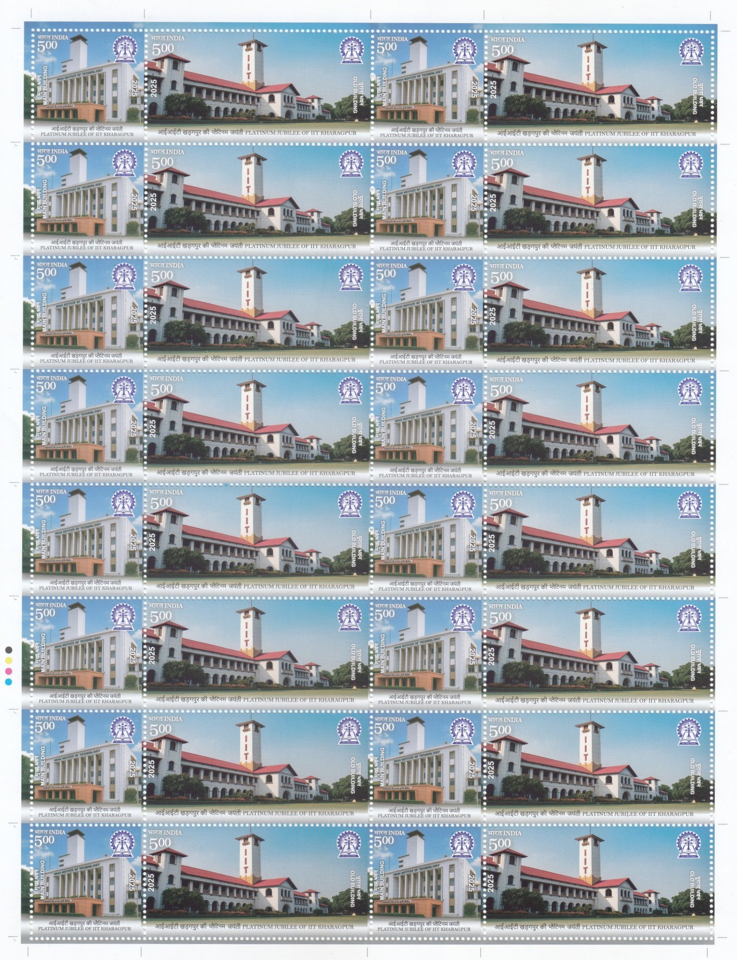 Platinum Jubilee of IIT Kharagpur