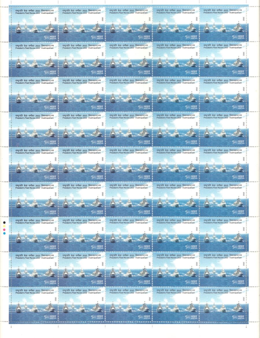 2022 President Fleet Review Visakhapatnam- Full Sheet Stamp(21st Feb)(45 Stamps)