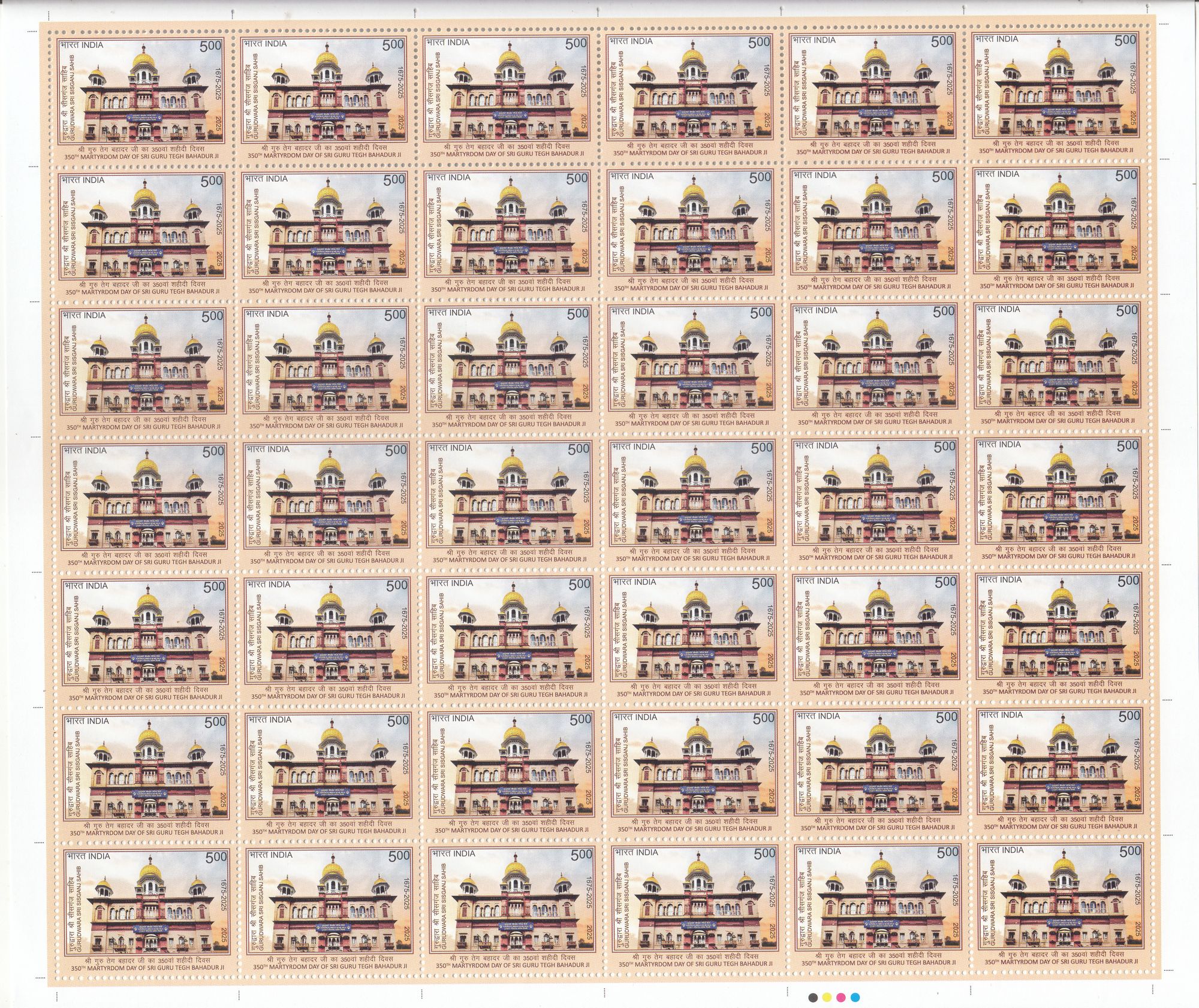 Sri Guru Tegh Bahadur Ji