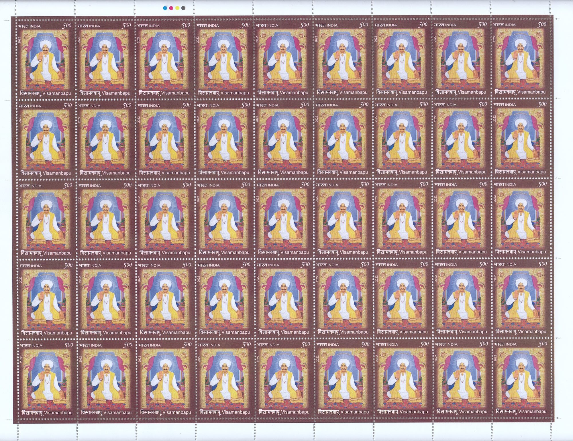 Visamanbapu 2022